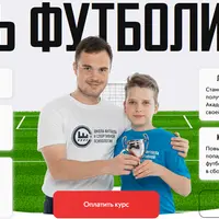 Путь футболиста. Зимний сезон