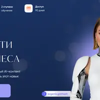 Нейросети для бизнеса