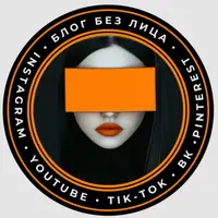 Доходный блог без лица