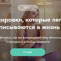 FitSpoКлуб. Февраль 2026