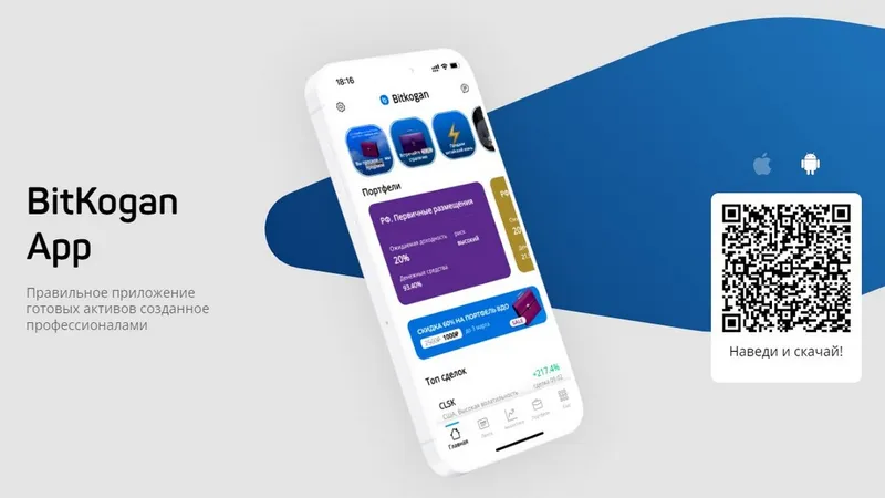 Подписка на приложение Bitkogan. Все портфели