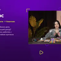 Плетение кос