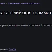 Мастер-курс английского языка: грамматика, разговорная речь, письмо и произношение