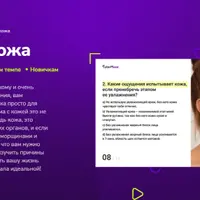 Красивая кожа