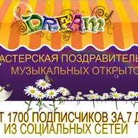 Мастерская поздравительных открыток. Продление до версии VIP