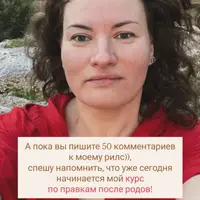 Послеродовые правки