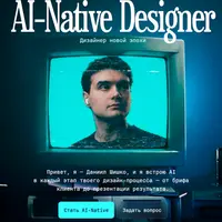 AI-Native Designer