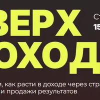 Сверхдоходы