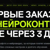 НейроФриланс