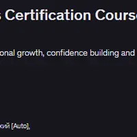 Курс сертификации по гипнотерапии и гипнозу: Мастерство управления разумом