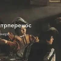 Перенос и контрперенос