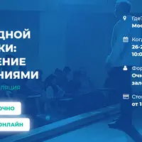 Начала прикладной псионики: управление намерениями