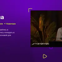 Уроки вокала