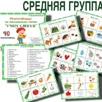 Мнемотаблицы. Учим стихи по лексическим темам. Средняя группа