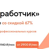 Javascript-разработчик