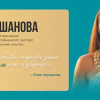 Лига здоровых людей. Красота изнутри: метаболизм, вес, гормоны