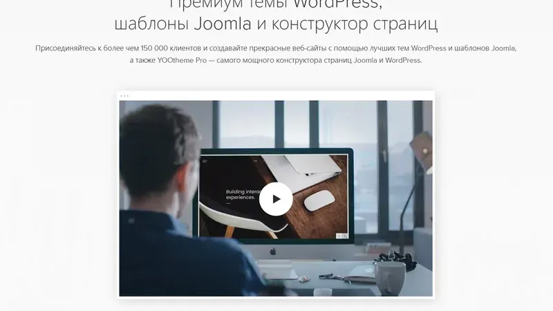 Шаблоны от студии Yootheme для Joomla