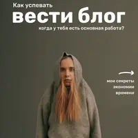 Песочница. Курс по блогу