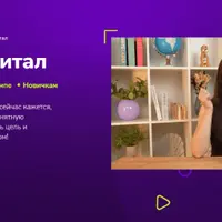 Личный капитал