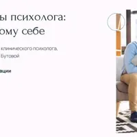 Личные границы психолога: как помочь самому себе