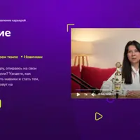 Управление карьерой