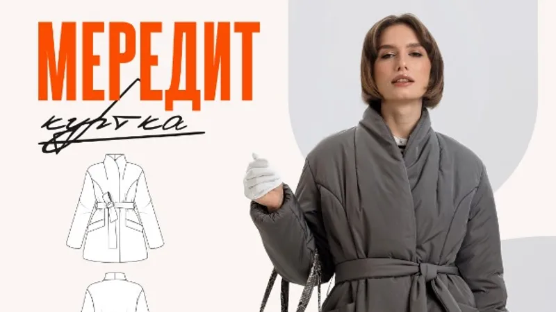 Куртка Мередит. Размер 42-50. Рост 164