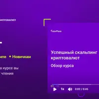 Скальпинг криптовалют