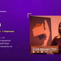 История парфюмерии