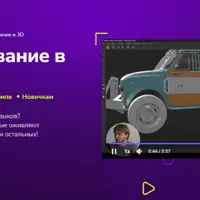 Текстурирование в 3D