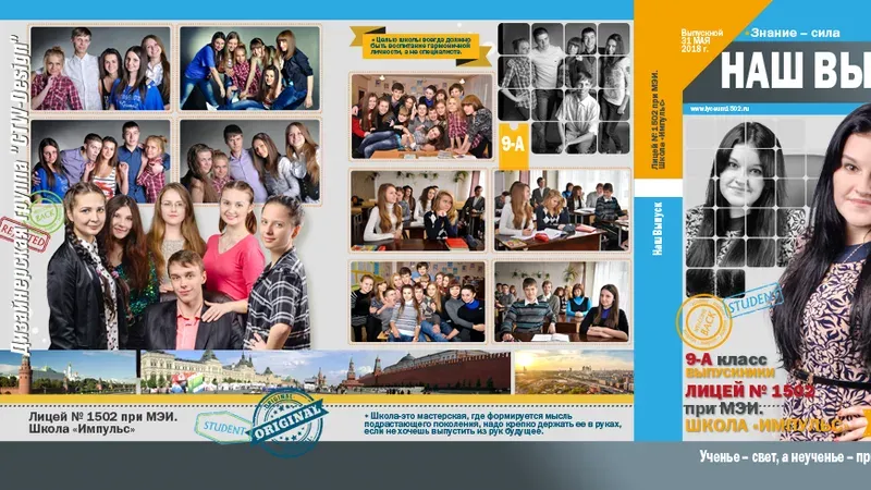 Стоковая папка-трио для старших классов Новый стиль