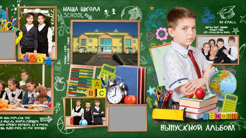 Стоковая папка-трюмо для начального класса - Мы команда