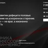 Роль статинов в развитии дефицита половых гормонов и их влияние на ускоренное старение. Холестерин