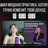 Денежные сценарии: перепрошивка за 7 дней