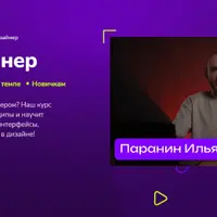 UX/UI дизайнер