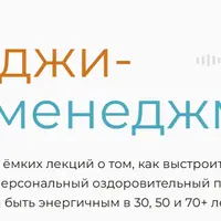 Энерджи-менеджмент