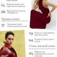 Авторский журнал «Полли» (март 2026)