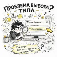 Универсальная форма выбора типа