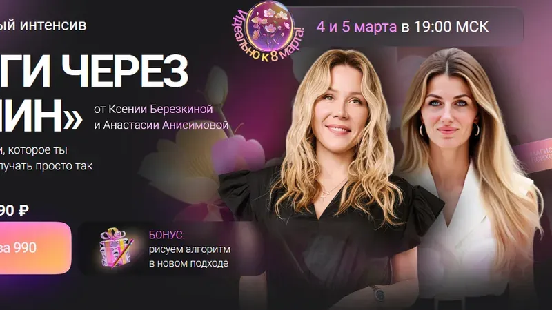 Деньги через мужчин