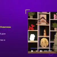 Расхламление