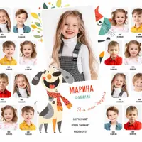 Виньетки для детского сада № 1453