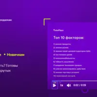 Менеджер по продажам