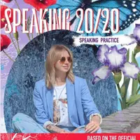 20/20 Тренажер ОБЗ устная часть ЕГЭ