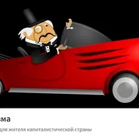 Школа капитализма