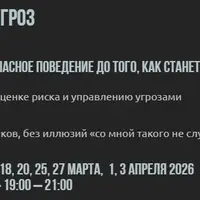 Профайлинг угроз