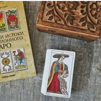 Марсельское Таро