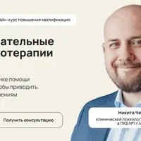 Научно-доказательные подходы психотерапии депрессии