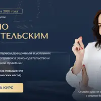 Юрист по потребительским спорам