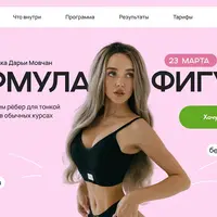 Формула фигуры