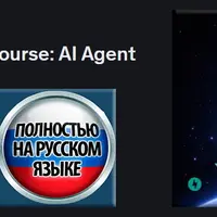 Полный курс Google Antigravity: разработка ИИ-агентов