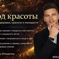 Код красоты. Для здоровья, красоты и молодости
